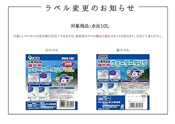Amazon | 尾上製作所(ONOE) ウォータータンク10L OWS-10C [防災